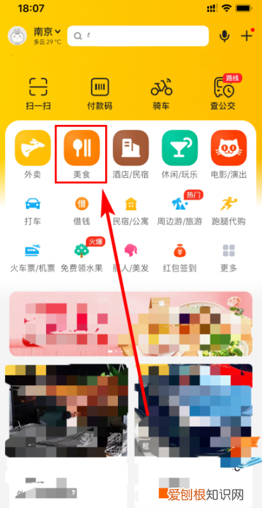 美团怎么使用预约功能,美团订单怎么预约时间