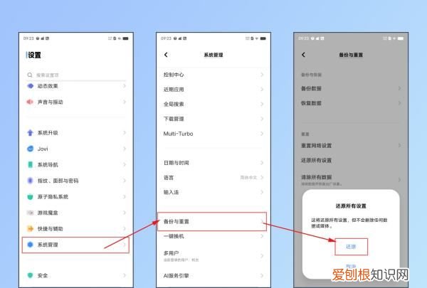 已关闭无线功能如何开启，vivo手机显示无线装置已关闭怎么办