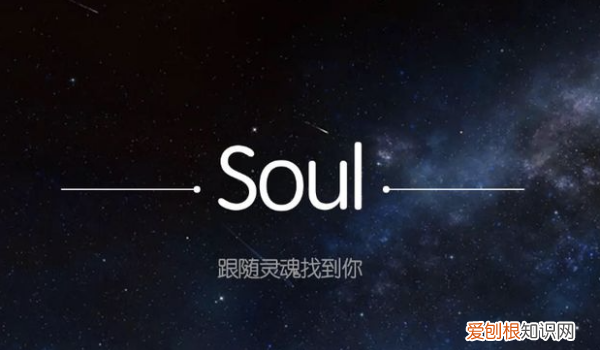 soul里改名字该如何改，为什么soul有的名字搜不到