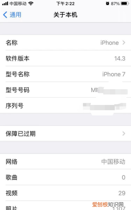 苹果手机怎么查看型号，苹果手机iphone密码忘了怎么办