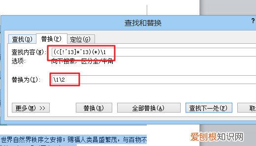 Word怎么删除重复的字，word怎么筛选重复数据删除