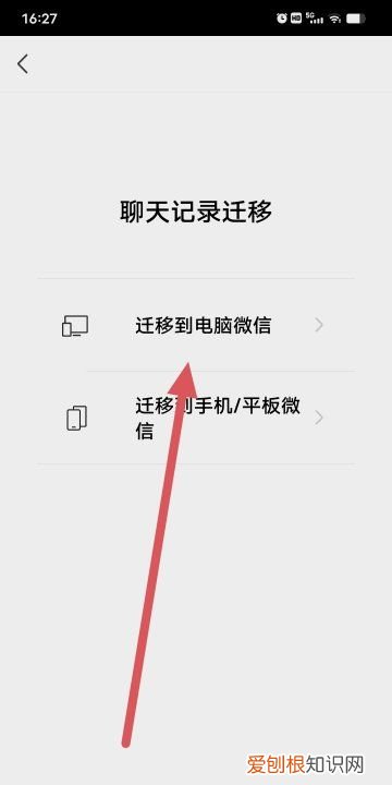 怎么把微信下电脑上，如何在电脑上安装微信电脑版