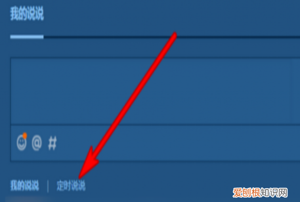 定时说说怎样才能修改，qq的定时说说在哪里修改