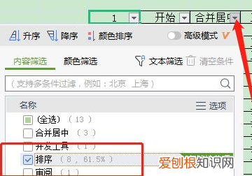 Excel 工作表如何筛选，excel多个表格如何筛选重复