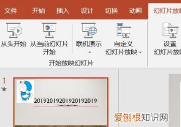 如何将PPT背景全部替换，ppt背景怎么统一替换图片