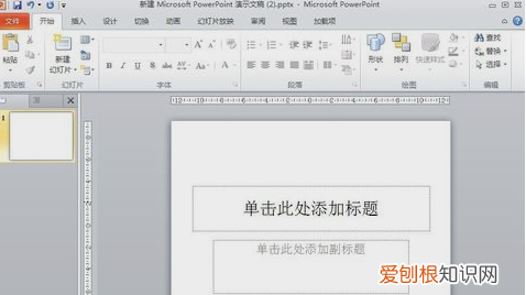 如何将PPT背景全部替换，ppt背景怎么统一替换图片