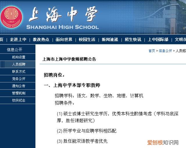 清北博士争先恐后进入中小学任教,人才浪费