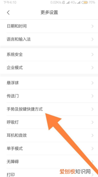 红米手机怎么截图方法，红米手机怎样截图屏幕截图