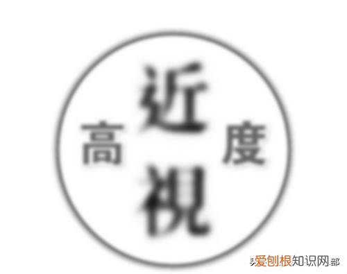 高度近视的人不适合做什么？