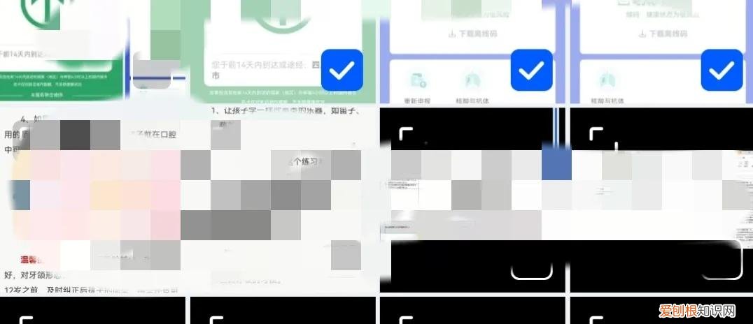 3个健康码怎么拼接 健康码三码合一图片怎么弄