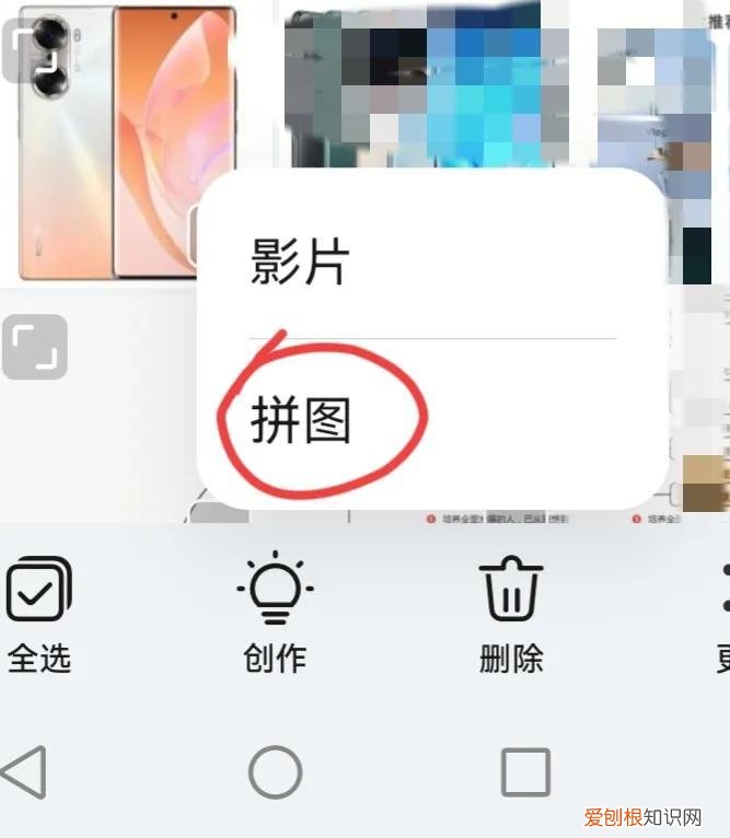 3个健康码怎么拼接 健康码三码合一图片怎么弄