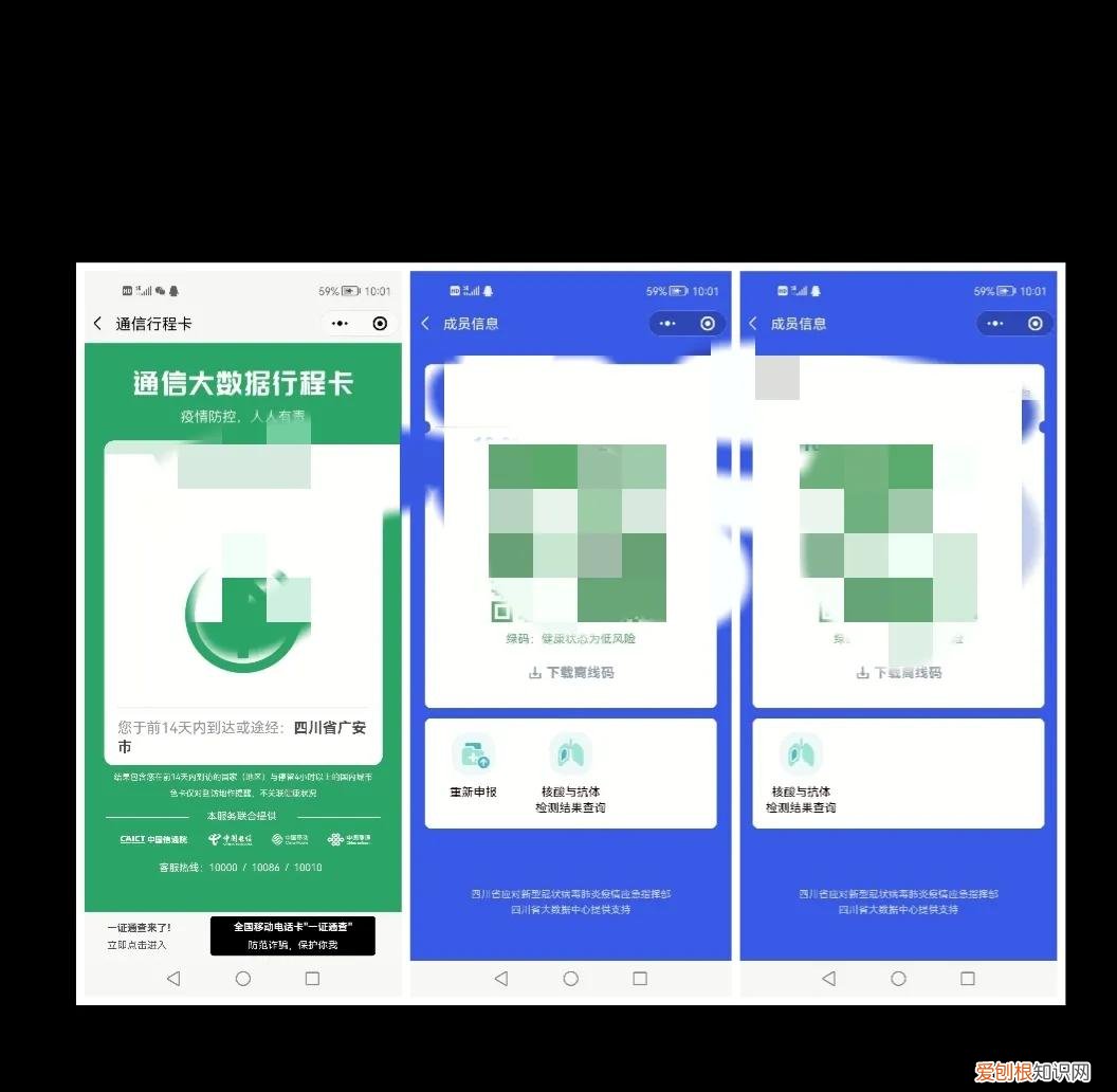 3个健康码怎么拼接 健康码三码合一图片怎么弄