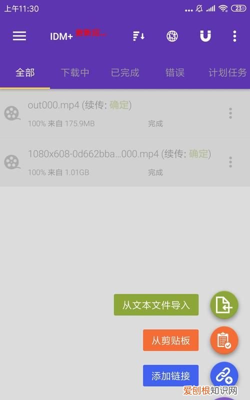 高清mp4和高清m3u8区别是什么 高清mp4和高清m3u8有什么区别