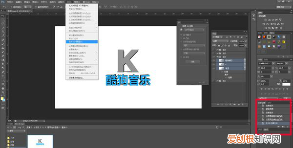 PS合并图层该怎么合并，photoshop图层合并快捷键