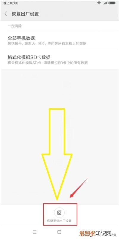 小米手机屏幕完全失灵