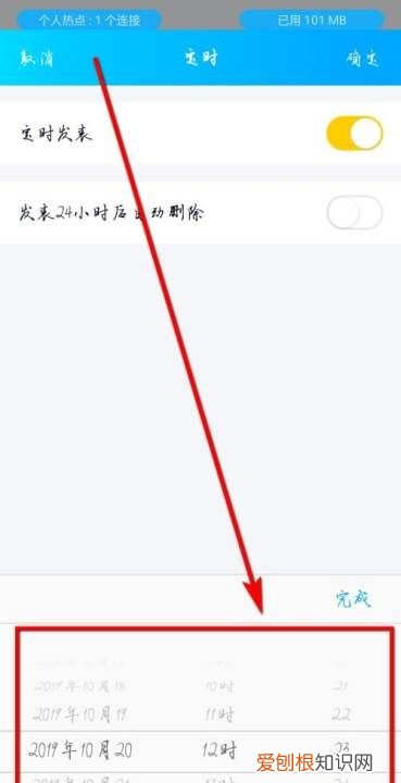 手机定时说说怎么修改，定时说说怎么设置时间