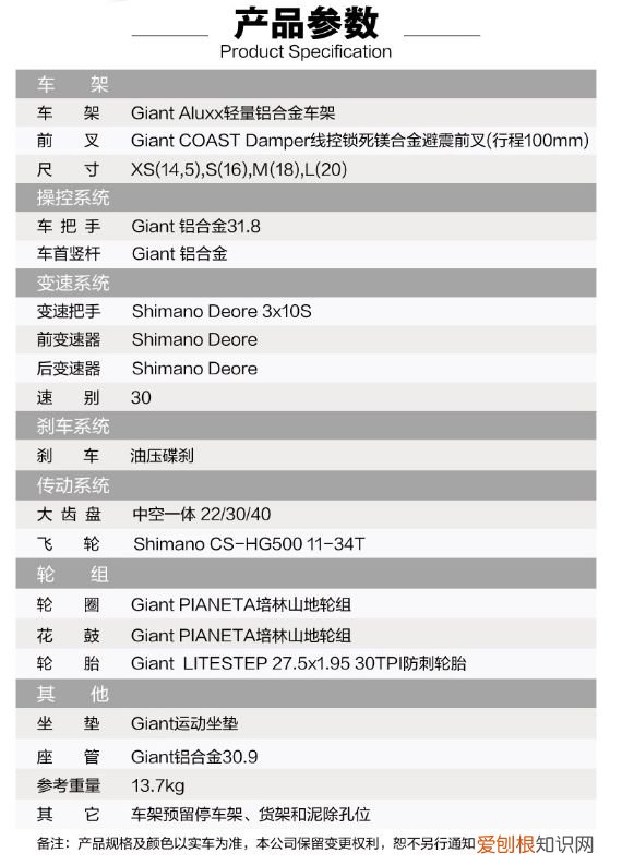 giant最畅销山地车车型atx配置单参考价格 捷安特各型号价格表