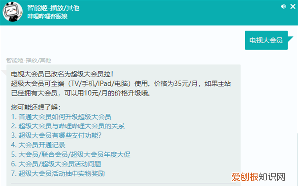 b站会员和大会员区别，b站年度小会员和大会员有什么区别