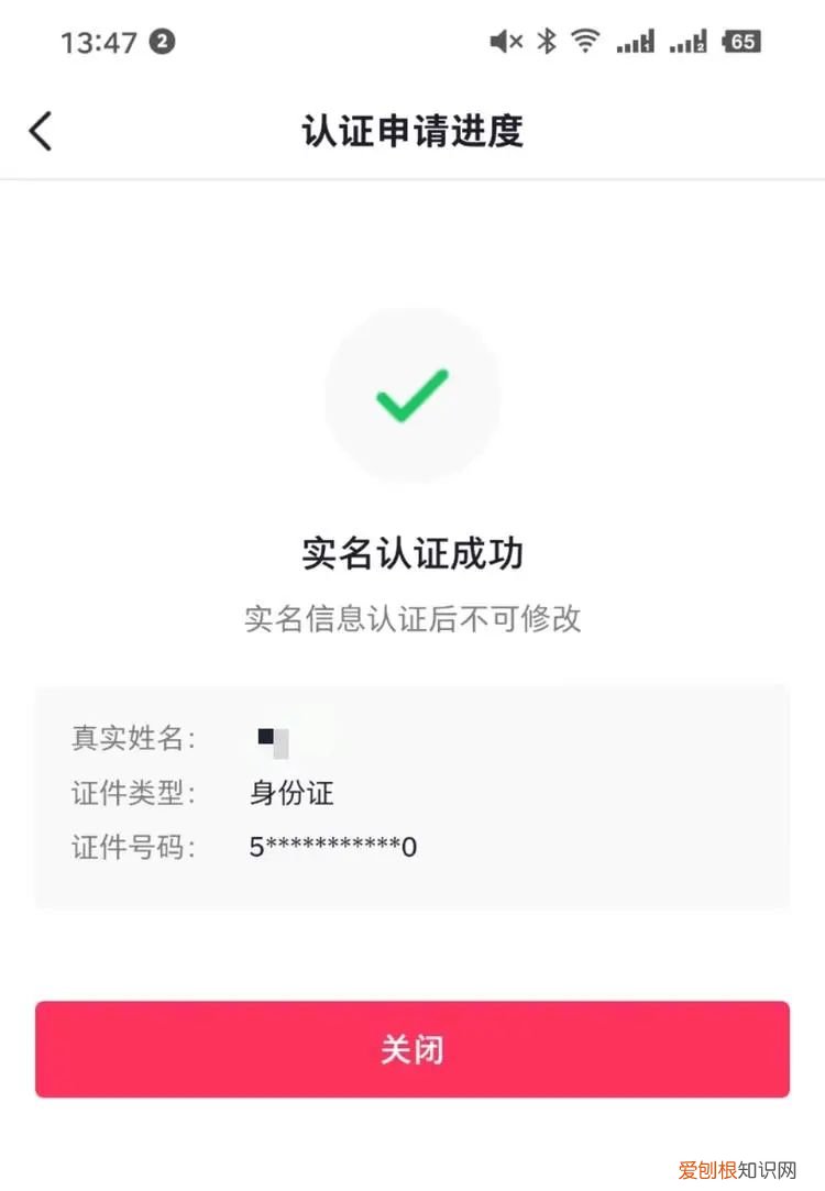 教你用一个身份证认证2个抖音号 免费身份证号码使用,实名认证