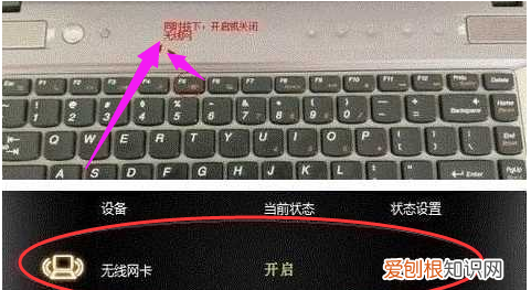 已关闭无线功能要如何打开，电脑无线网络被关闭怎么开启