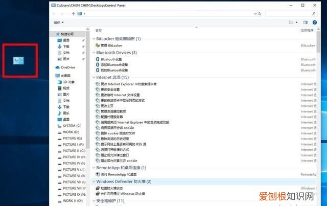 windows 10系统的15个隐藏功能