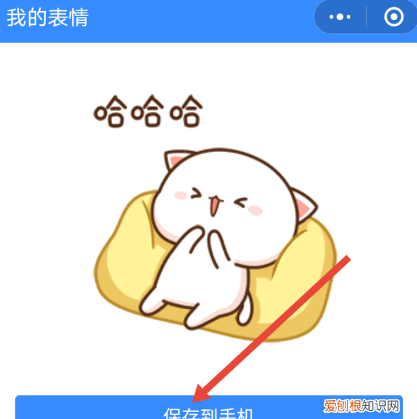 微信表情可以如何导入QQ，怎么把微信上的表情包弄到qq上手机