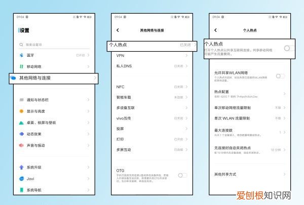 移动热点怎么开，要如何打开手机的热点