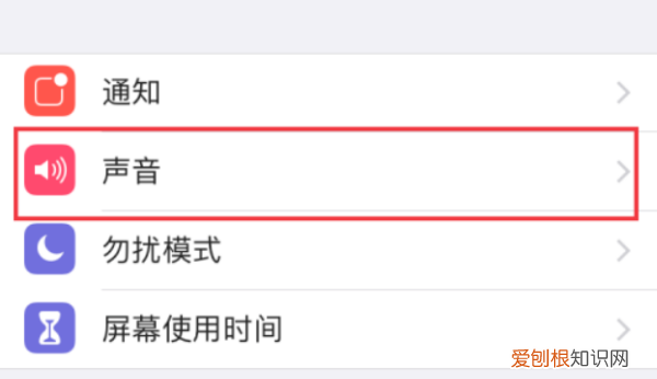 苹果手机怎么静音，要如何给苹果手机调静音