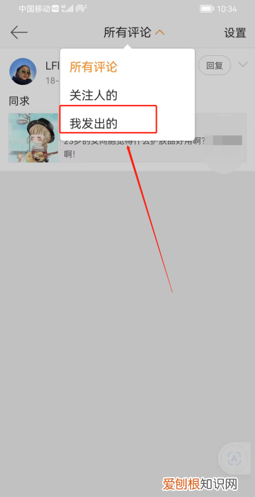 微博怎样删除自己的评论，怎么删除微博里的评论消息