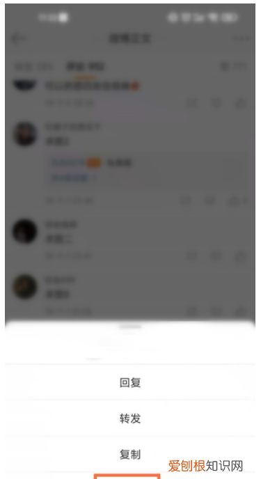 微博怎样删除自己的评论，怎么删除微博里的评论消息