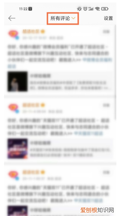 微博怎样删除自己的评论，怎么删除微博里的评论消息