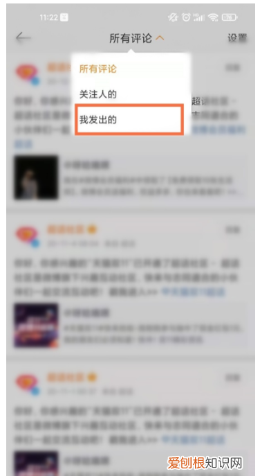 微博怎样删除自己的评论，怎么删除微博里的评论消息