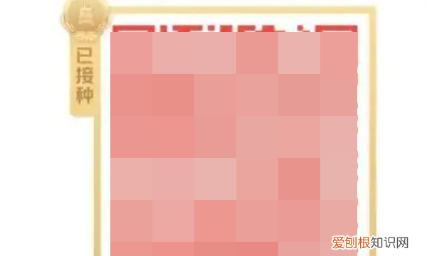 红码怎么才会变成绿码，健康码是红码怎么能变成绿码呢