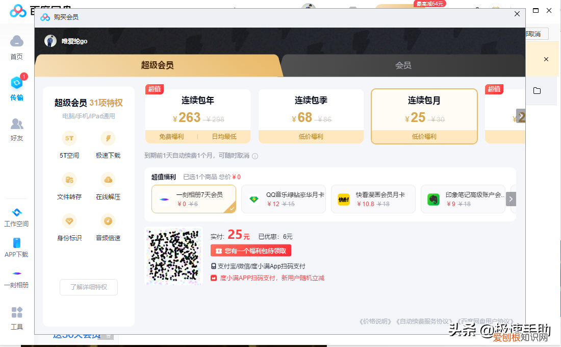 百度云盘凭什么这么慢 为什么百度云下载很慢
