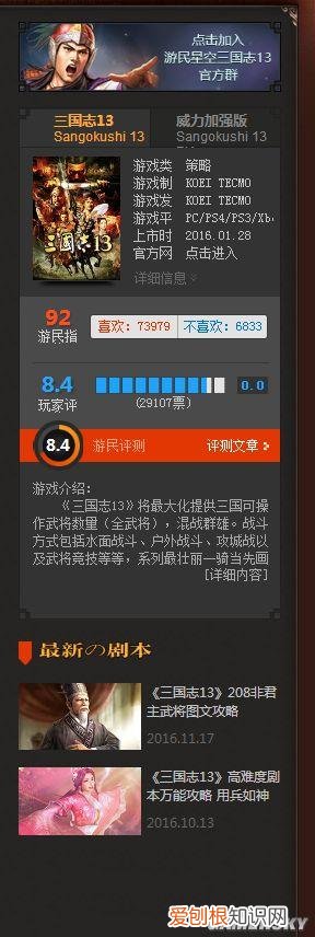 苹果手机怎么下载名将游戏