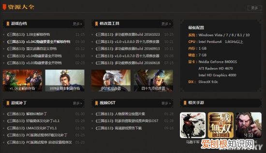 苹果手机怎么下载名将游戏