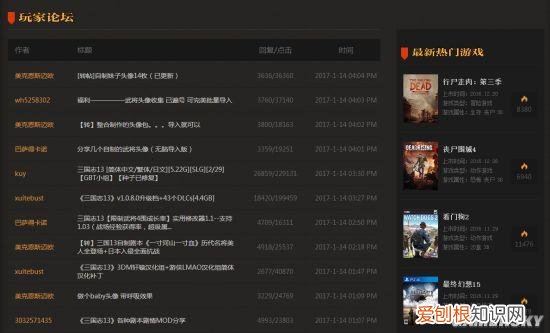 苹果手机怎么下载名将游戏