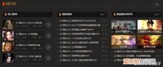 苹果手机怎么下载名将游戏