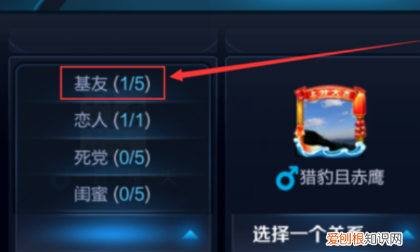 王者荣耀怎么建立亲密关系，王者荣耀的亲密关系该如何建立