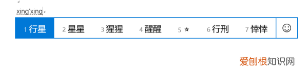 星星符号如何打，excel星星符号怎么打出来