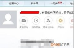 网易为什么注册不了邮箱，网易邮箱收不到邮件可以如何处理