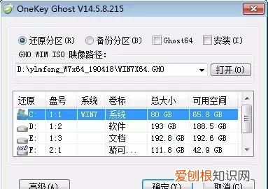安装系统时用gho还是iso文件