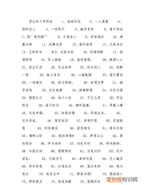 有什么好听的微信网名,网名微信网名 好听的微信网名有哪些