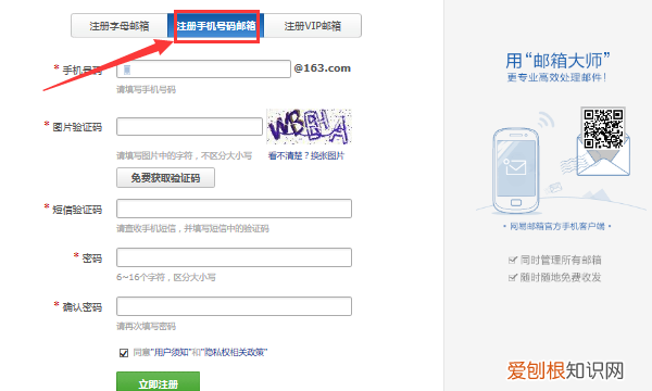 怎么注册邮箱账号，Email咋才可以注册新账号
