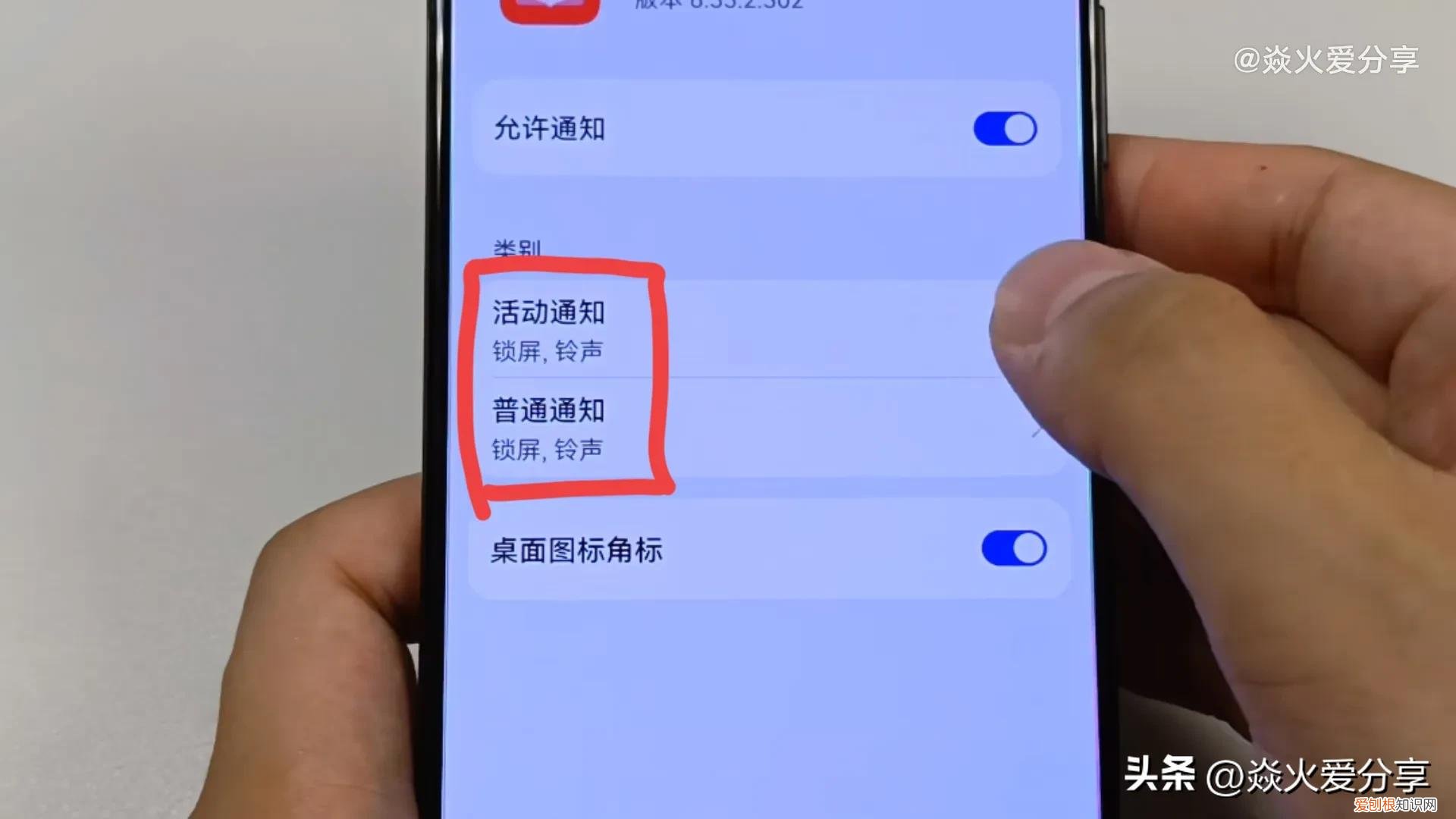 vivo手机老是频繁有提示音