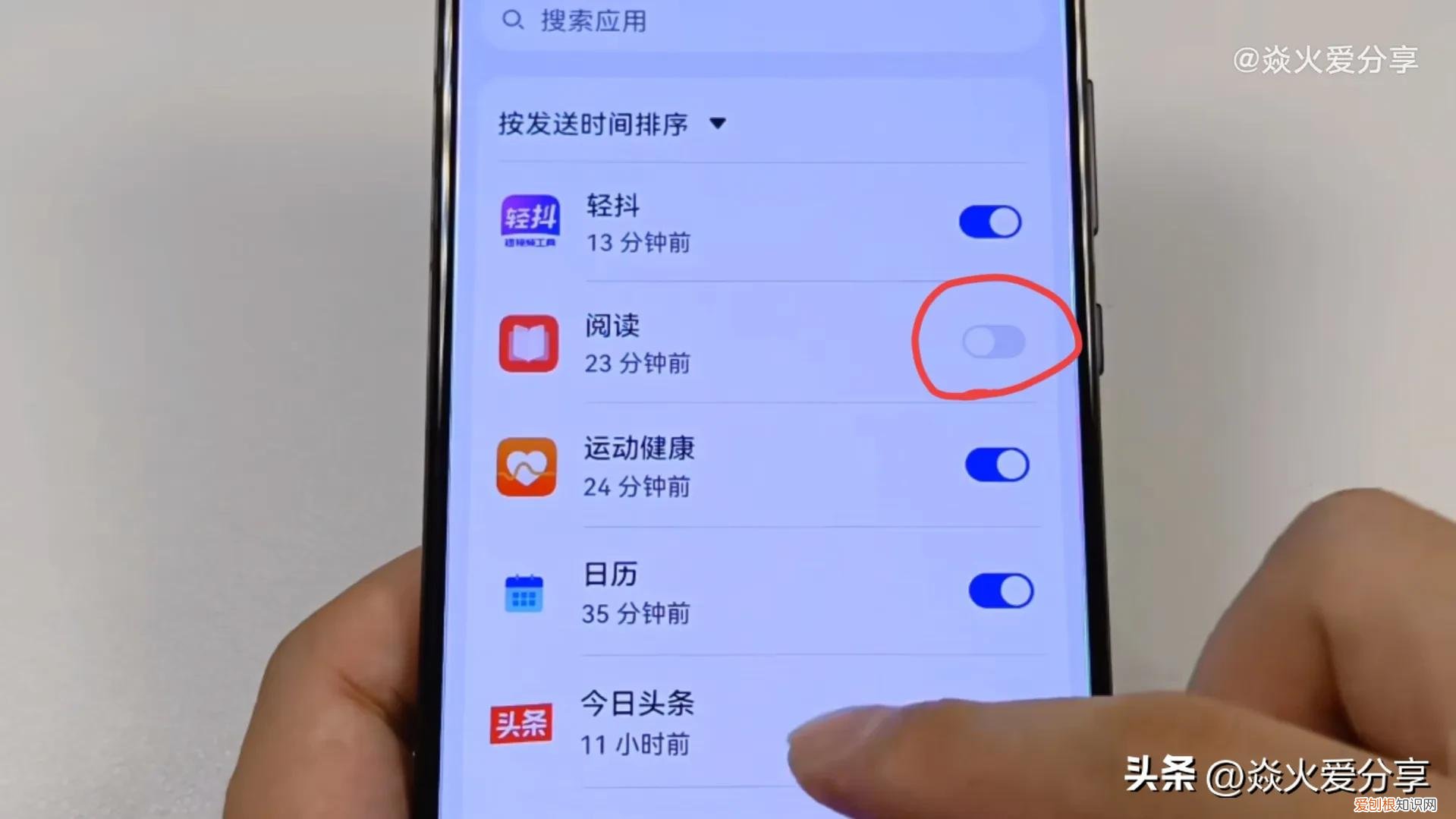 vivo手机老是频繁有提示音
