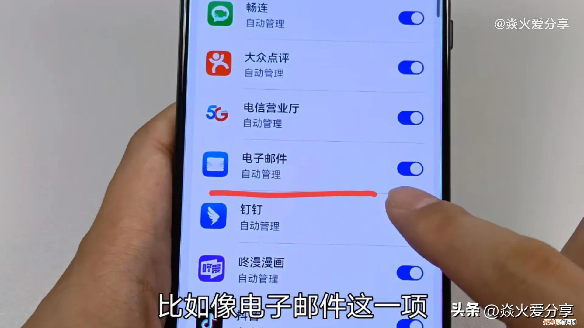 vivo手机老是频繁有提示音