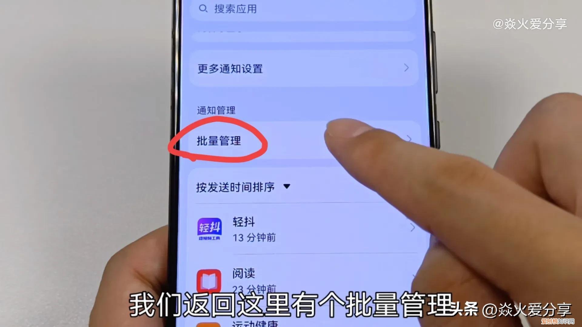 vivo手机老是频繁有提示音
