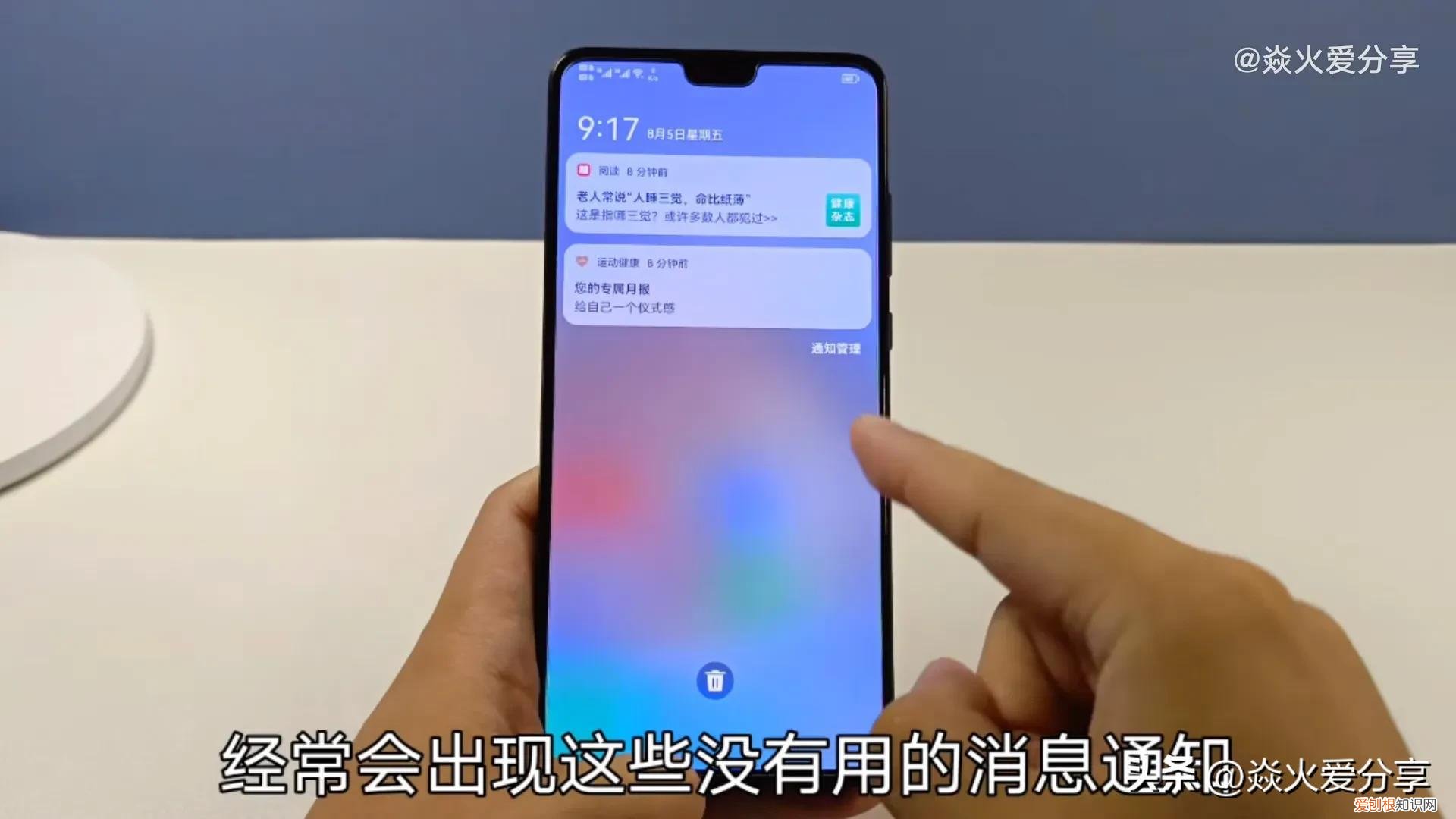 vivo手机老是频繁有提示音
