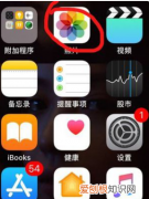 苹果手机怎么截一部分图片，苹果手机裁剪照片应该如何裁剪